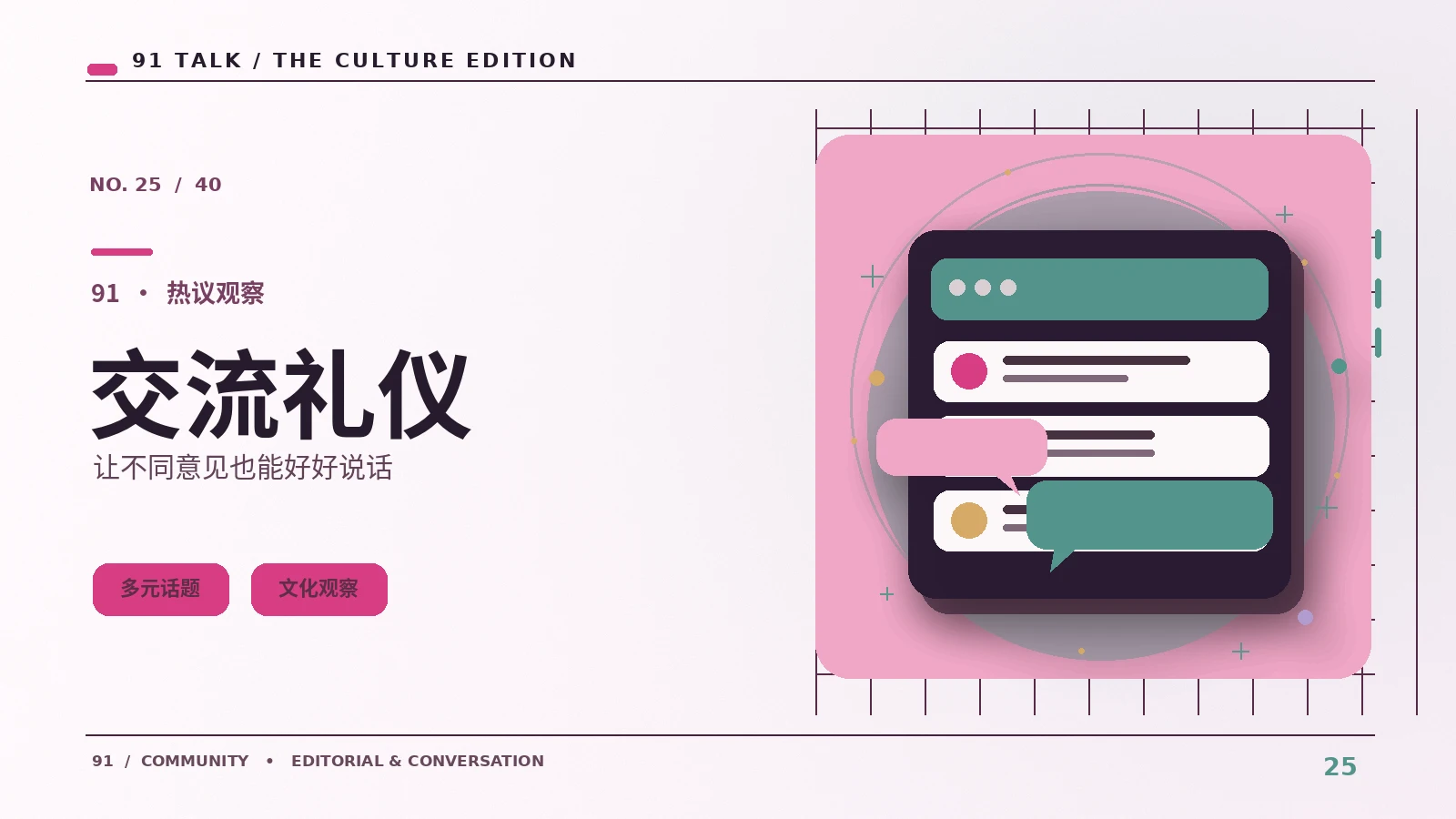 轻知识视频受欢迎的表达规律