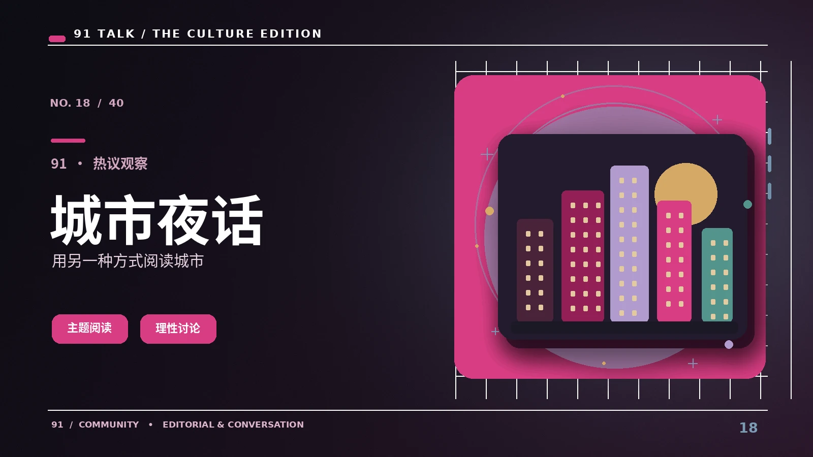 城市漫步短片里的声音地图