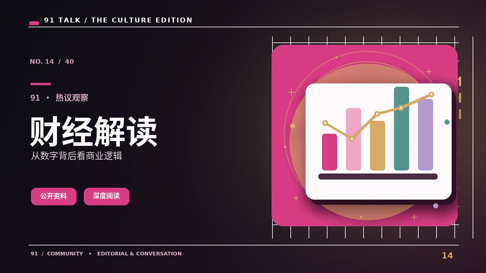 视频带货信息应如何理性比较
