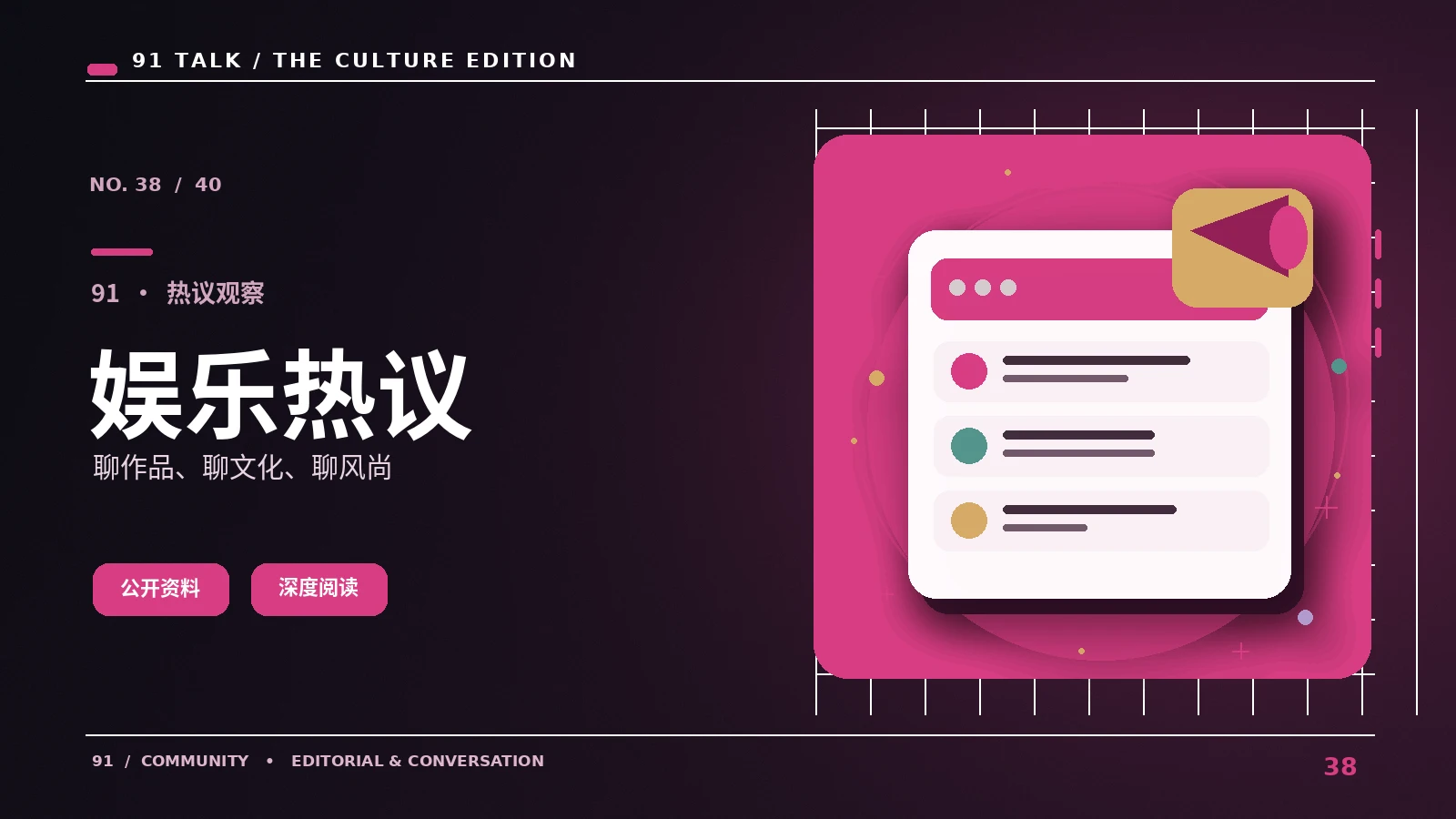 娱乐节目混剪的叙事与边界
