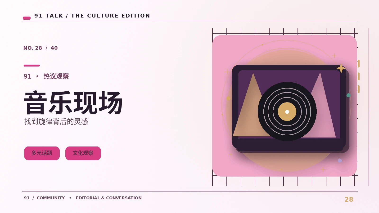 舞台片段的声音与画面怎样协作