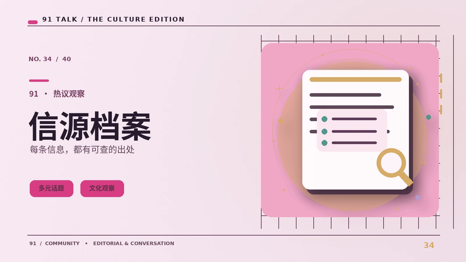 一段热门剪辑能说明多少事实